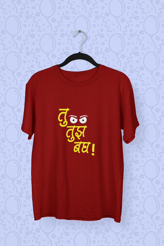 Tu Tujh Bagh | Marathi T-shirts