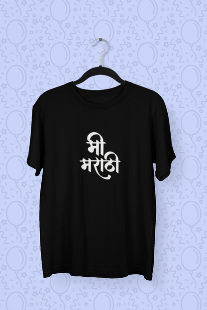 Mi Marathi | Marathi T- Shirt