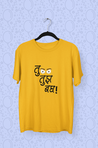 Tu Tujh Bagh | Marathi T-shirts