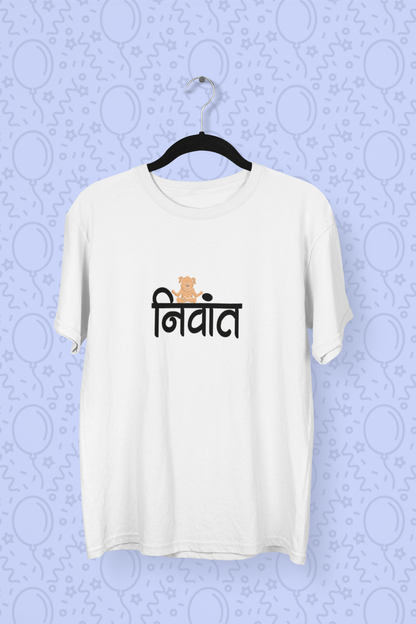 Nivant  | Marathi T- Shirt