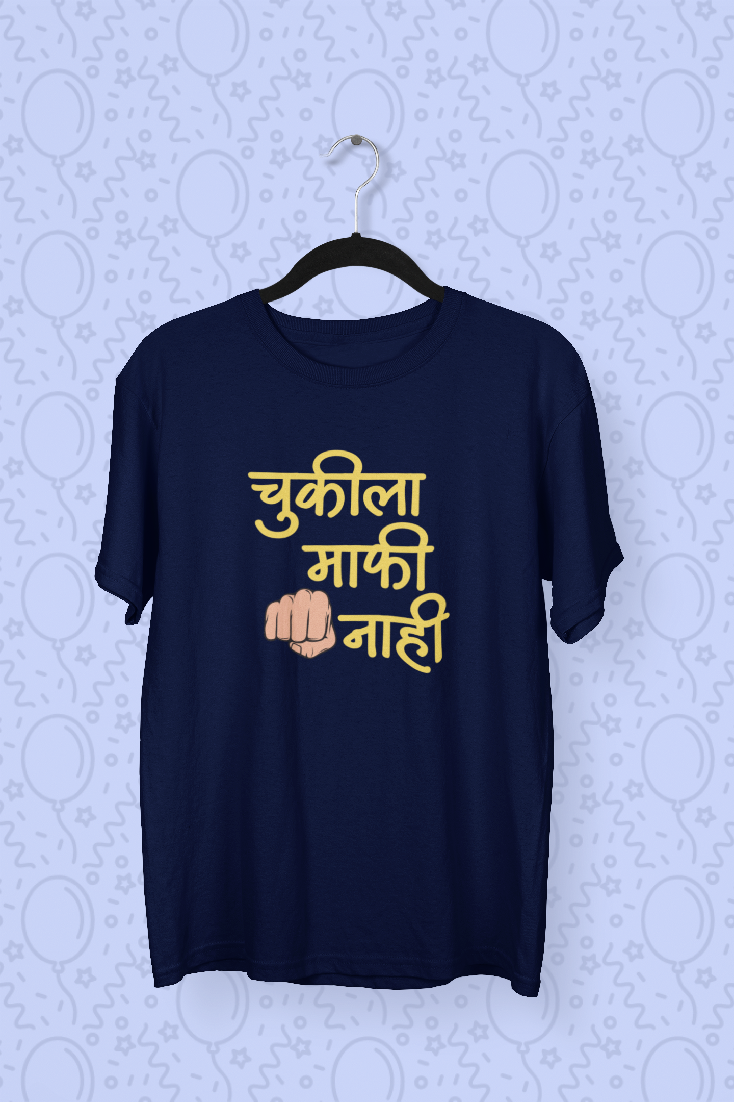 Chukila Mafi Nahi | Marathi T-shirts