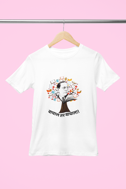 Dr. Babasaheb Ambedkar T Shirt for Men वाचाल तर वाचाल | Vachal tar vachal