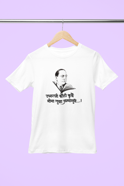 Dr. Babasaheb Ambedkar T Shirt for Women भीमा तुझ्या जन्मामुळे