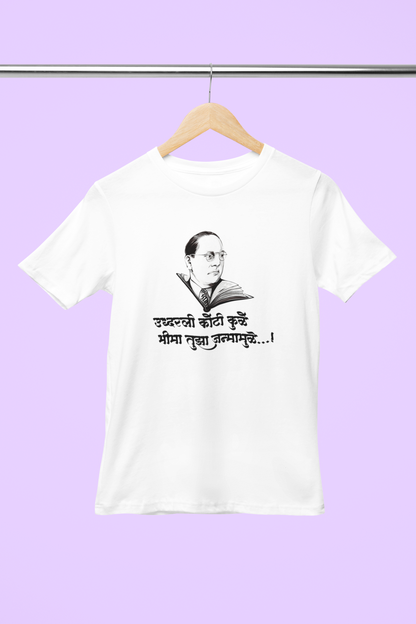 Dr. Babasaheb Ambedkar T Shirt for Men भीमा तुझ्या जन्मामुळे