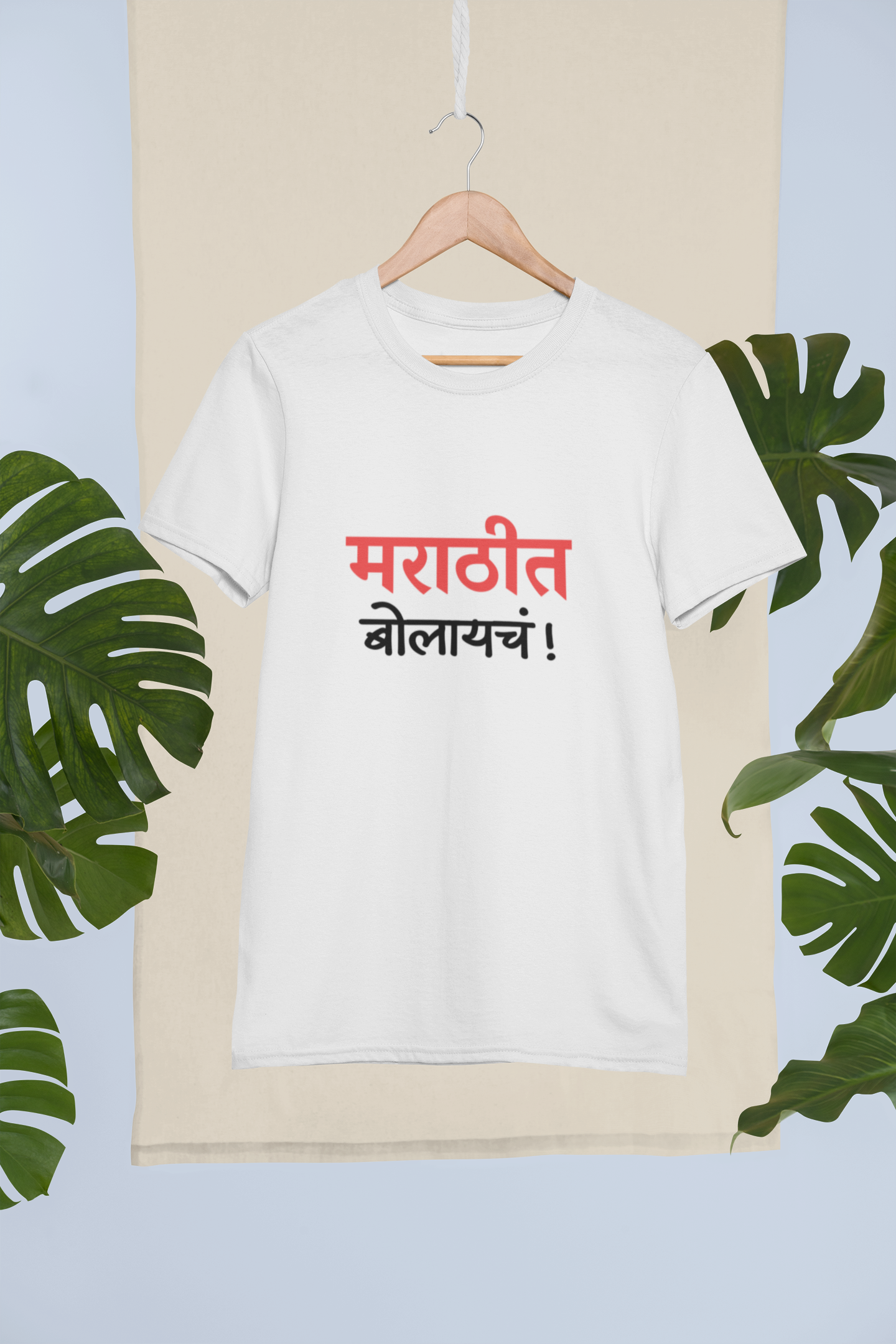 Marathit Bolaycha | Marathi T- Shirt