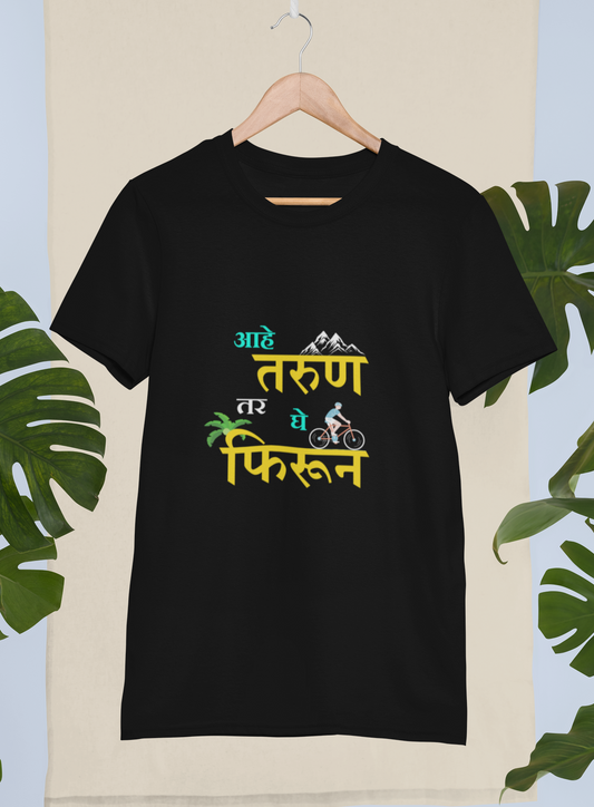 Aahe Tarun Tar Ghe Firun | Marathi T- Shirt