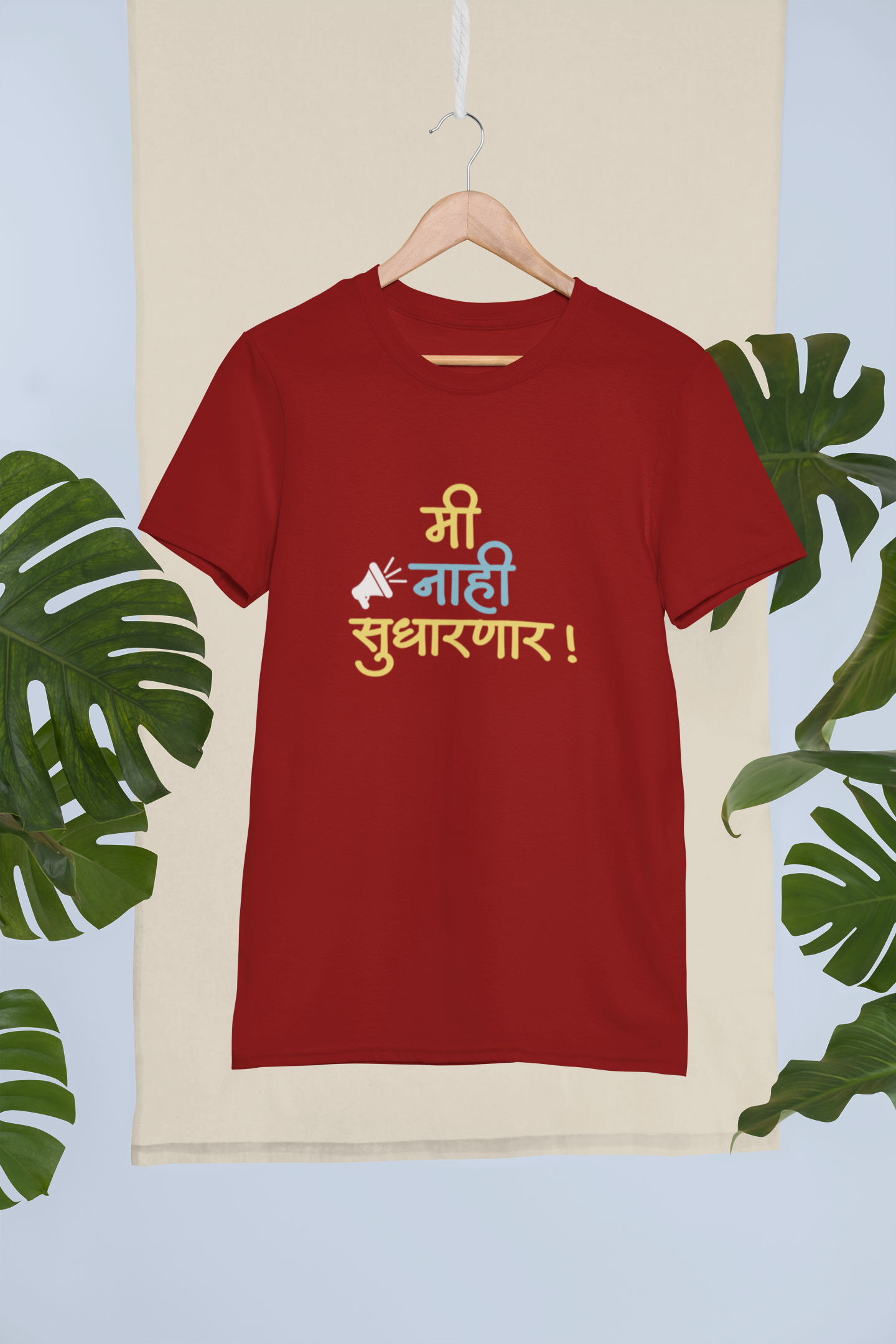 Me Nahi Sudharnar | Marathi T- Shirt