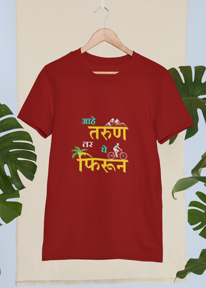 Aahe Tarun Tar Ghe Firun | Marathi T- Shirt