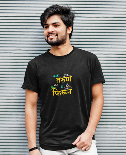 Aahe Tarun Tar Ghe Firun | Marathi T- Shirt