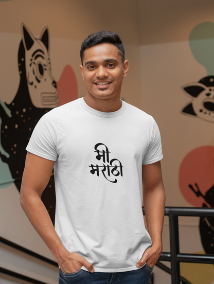 Mi Marathi | Marathi T- Shirt