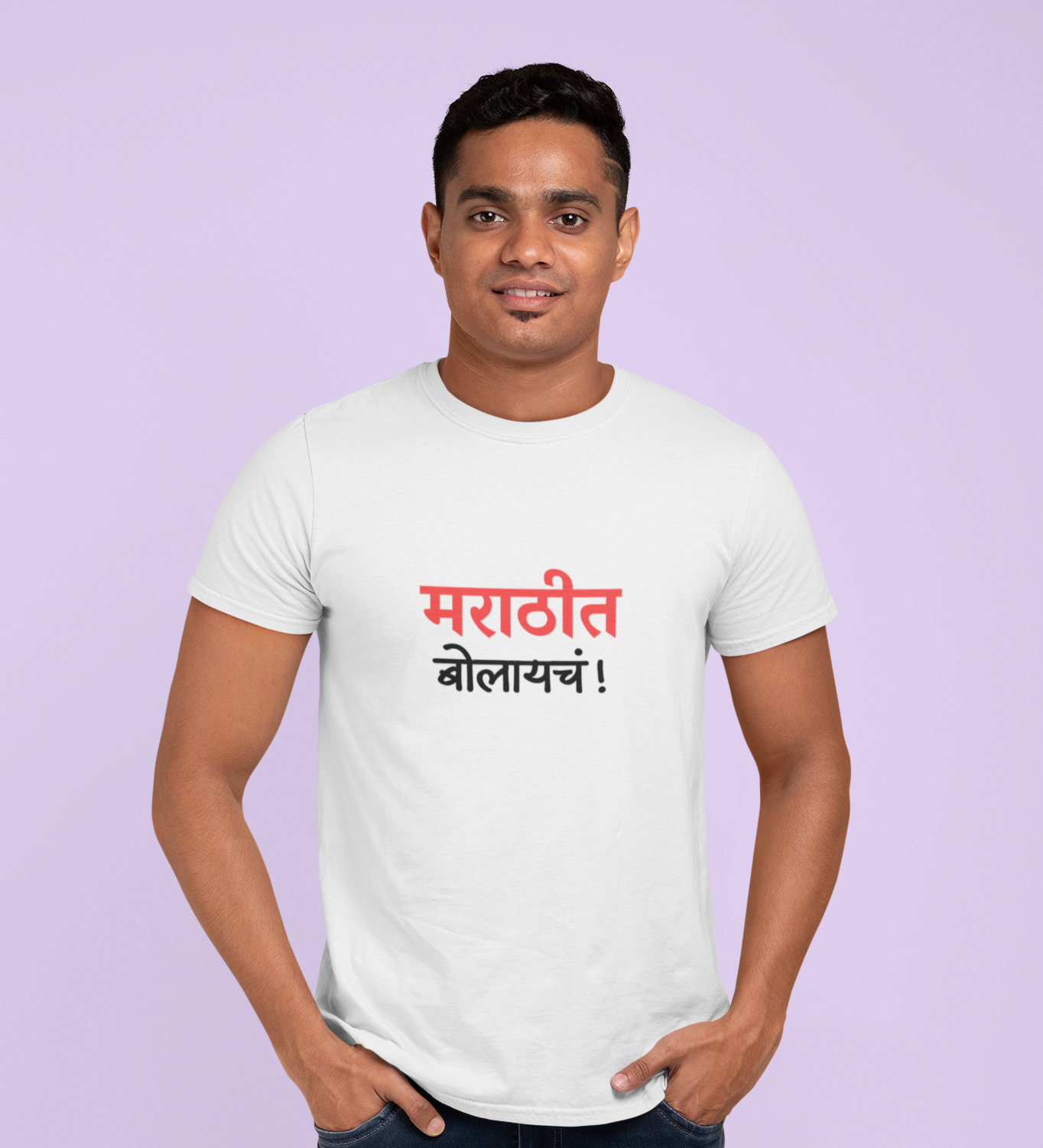 Marathit Bolaycha | Marathi T- Shirt